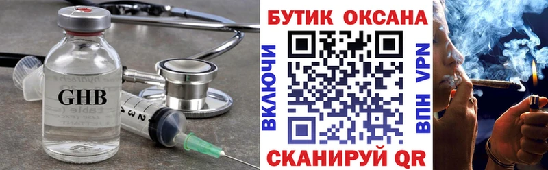 Купить где  Нижний Новгород  Бутират оксана 