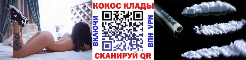 КОКАИН 98%  Купить закладки  Нижний Новгород 