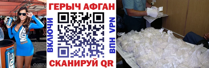 Героин хмурый Нижний Новгород