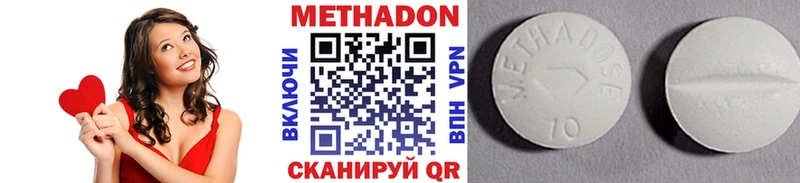 Купить где Нижний Новгород Метадон VHQ